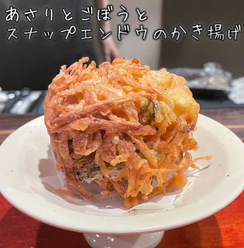 あさりとごぼうとスナップえんどうのかき揚げ