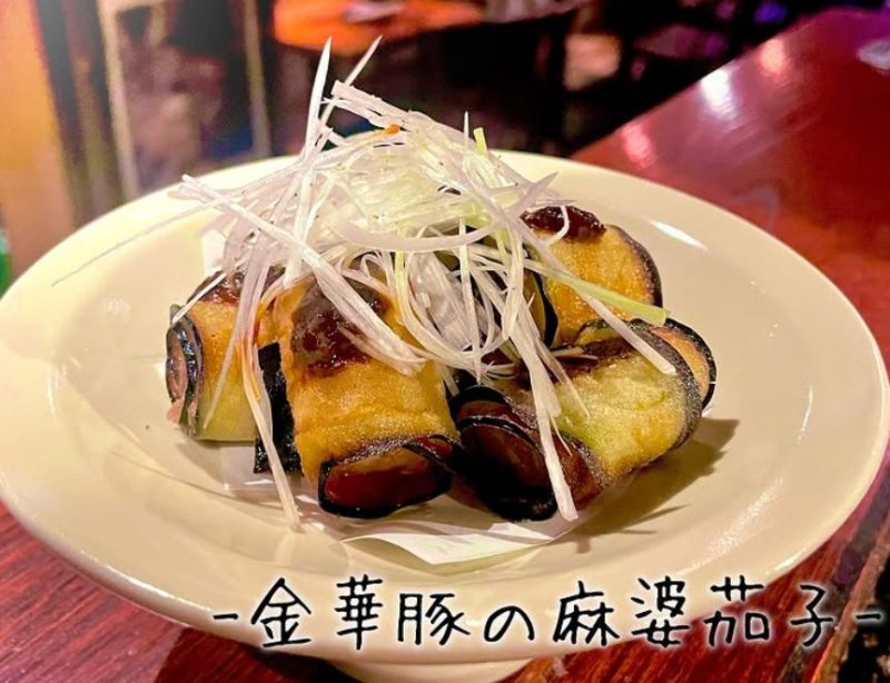 金華豚の麻婆茄子