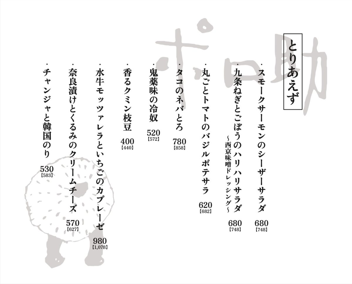 メニュー