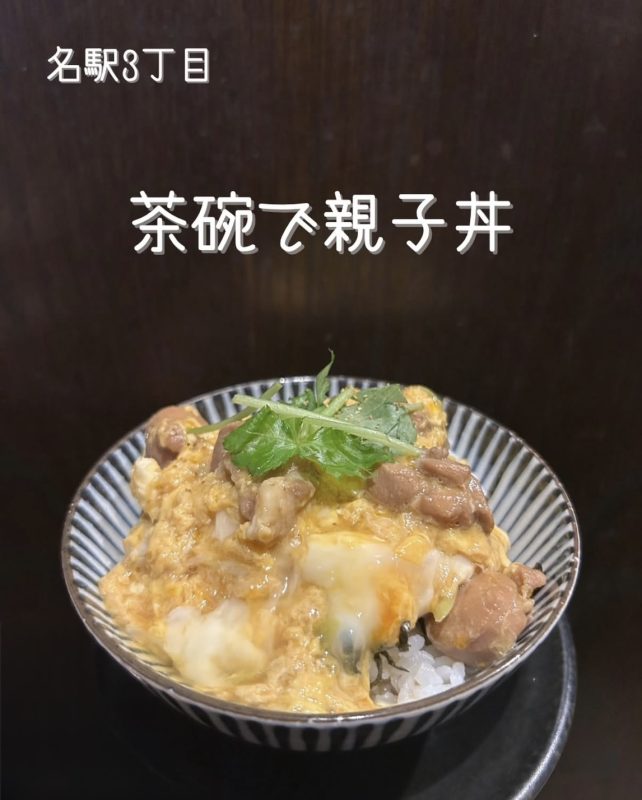 茶碗で親子丼